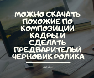 Создание видео рекламы с помощью футажей