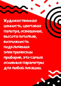 Поиск локаций для съемки. Советы, лайфхаки.