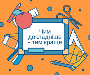 Що таке бриф?
