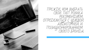 Продуктовое видео
