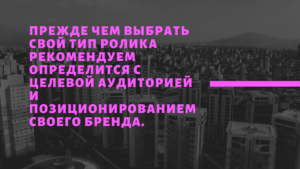 Продуктовое видео