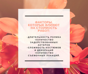 Создание рекламных видео роликов для ТВ и сайтов