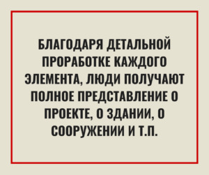 Архитектурная 3D визуализация