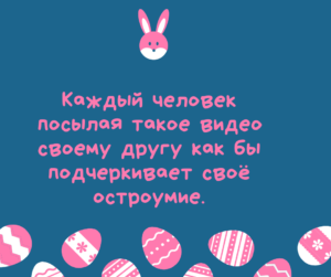 Cтоимость вирусного ролика