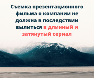 Презентационный ролик