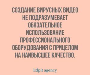 Вирусные видео Вирусный рекламный ролик