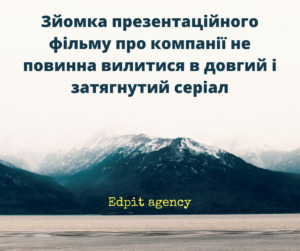 Презентаційні відео