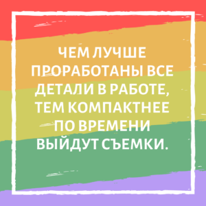 Изготовление рекламных роликов