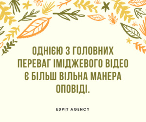 Іміджеві ролики Іміджевий рекламний ролик про компанію