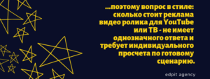 Сколько стоит реклама на ютубе в видео