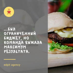 Реклама для ресторана и кафе примеры
