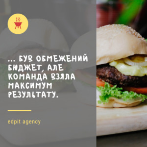 Реклама для ресторану і кафе приклади