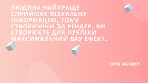 Архітектурна 3D візуалізація