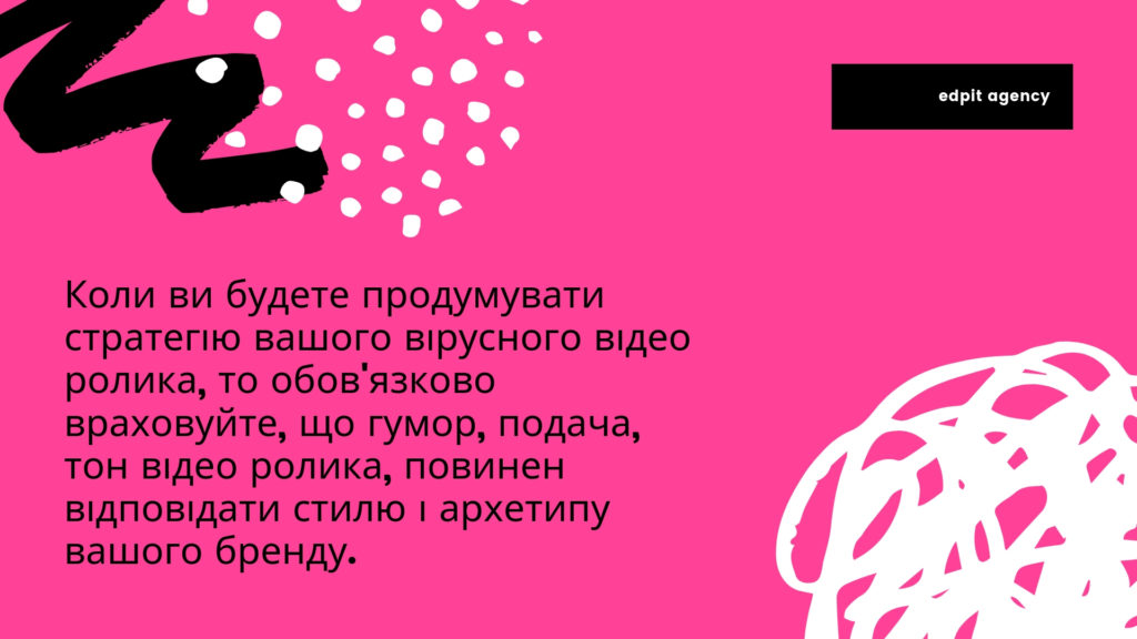 Как снять вирусный ролик?