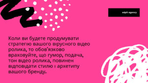 Как снять вирусный ролик?