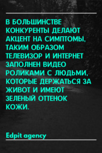 Кейс анимационного ТВ ролика для Ентероклин