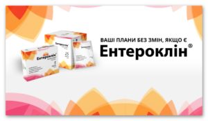 Кейс Ентероклин