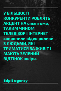 Кейс анімаційного ТВ ролика для Ентероклін