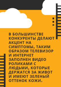 Кейс анимационного ТВ ролика для Ентероклин