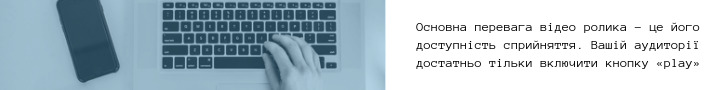 Відео в email розсилках