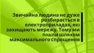 Продуктовий анімаційний ролик для електроприладів