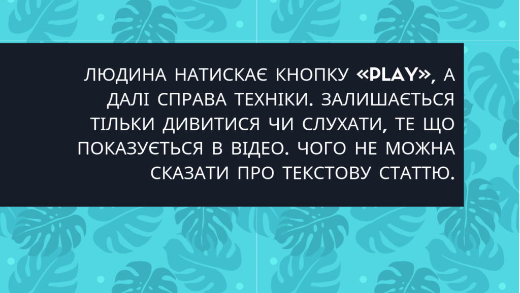 Рекламний відео ролик для послуги