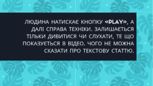 Рекламний відео ролик для послуги