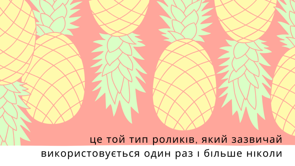 Рекламний ролик для акції