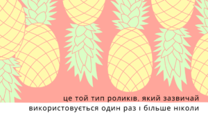 Рекламний ролик для акції