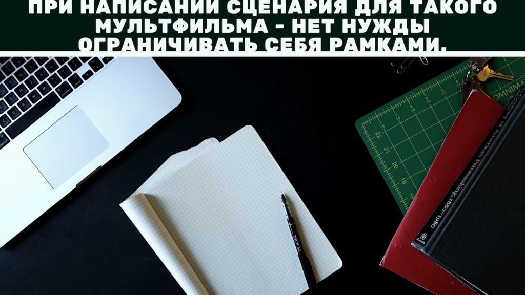 Заказать мультфильм в Киеве
