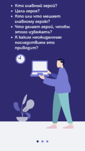 Как создавать сторитейлинг в рекламе?