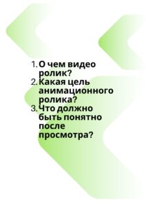 Как сделать анимационный рекламный ролик?