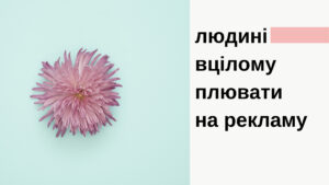 Як придумати рекламный ролик
