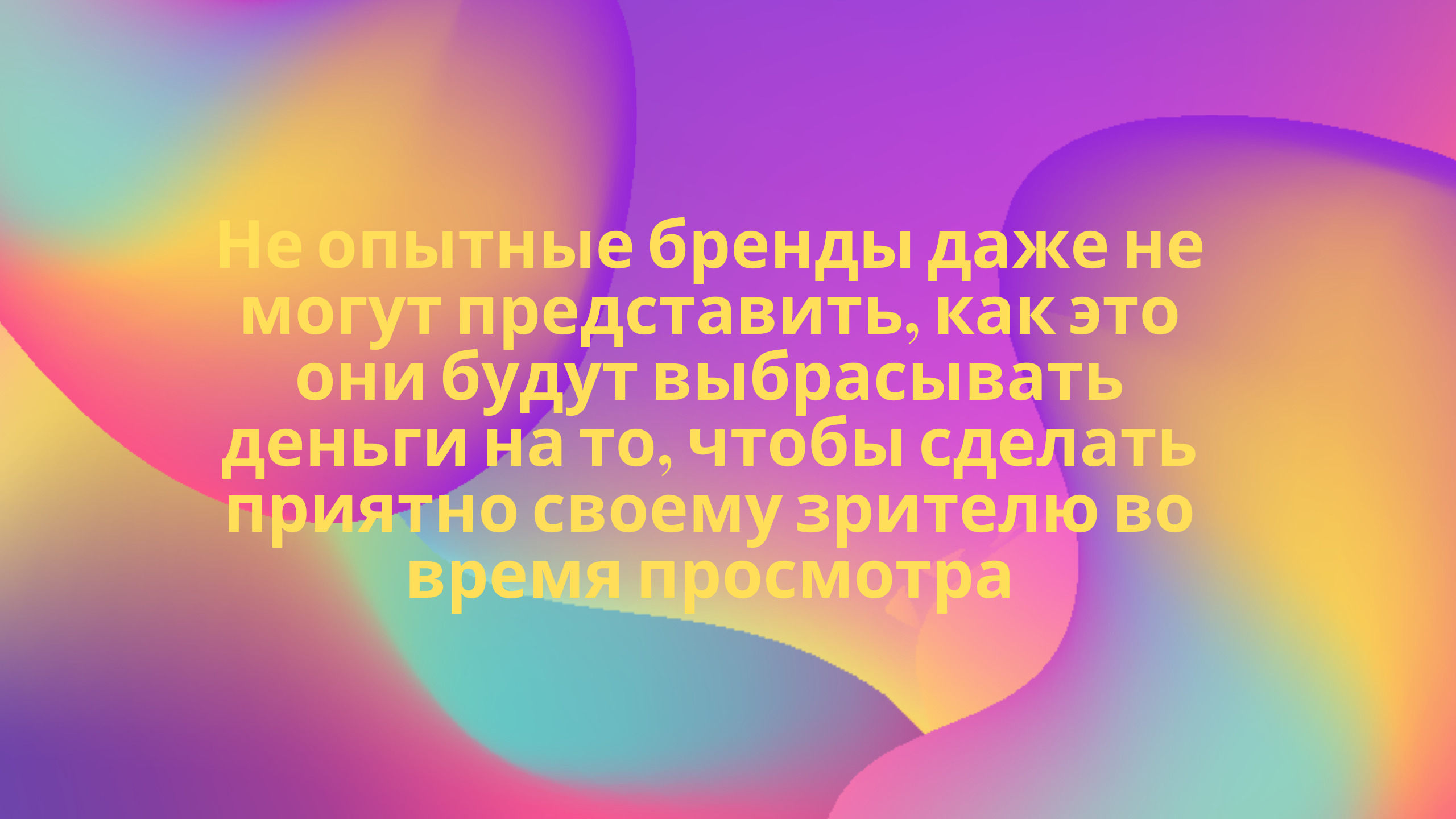 Что такое вирусный рекламный ролик?