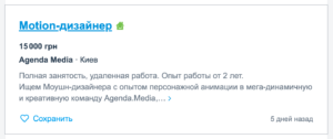 Подписка на изготовление анимации