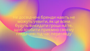 Що таке вірусний рекламний ролик?