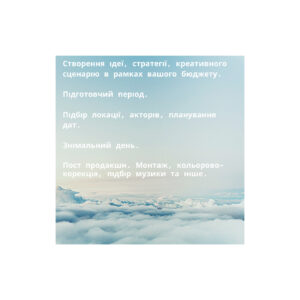 Як зробити рекламний ролик самому?