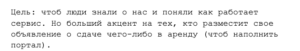Как создавался ролик для RENTA - кейс