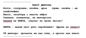 Как создавался ролик для RENTA - кейс