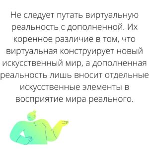 Виртуальная реальность. Видео 360 и VR 180